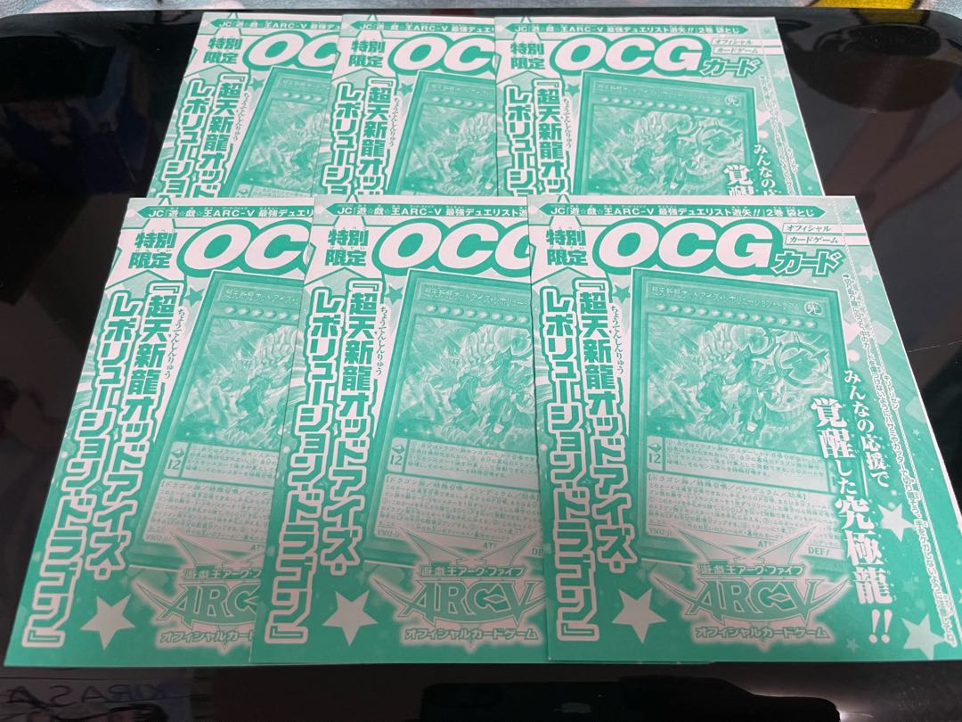 Odd-Eyes Revolution Dragon 6-card set, unopened.