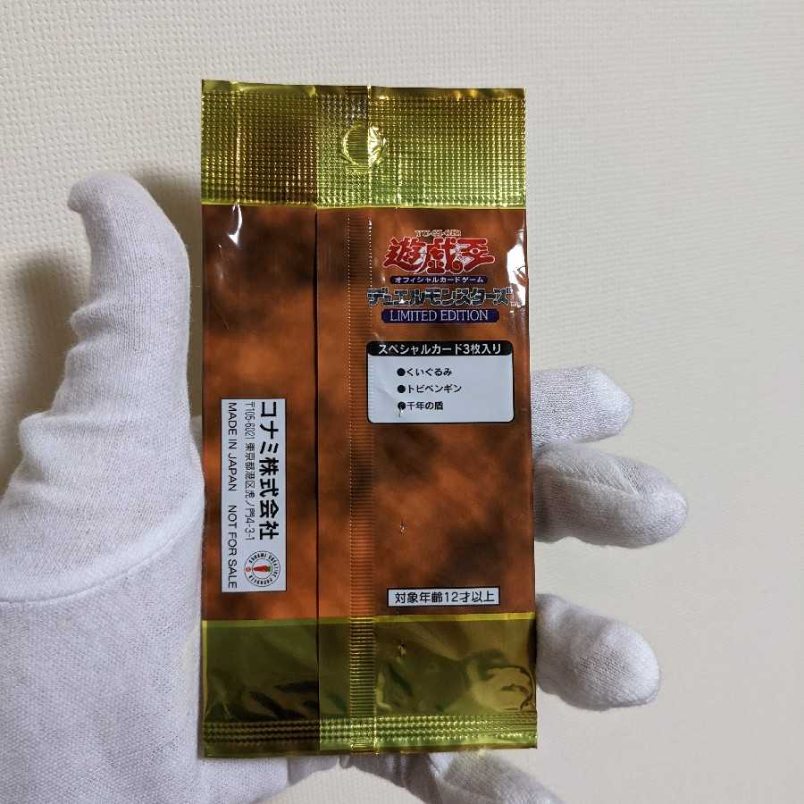 リミテッド・エディション1　デュエルモンスターズ　遊戯パック　未開封品