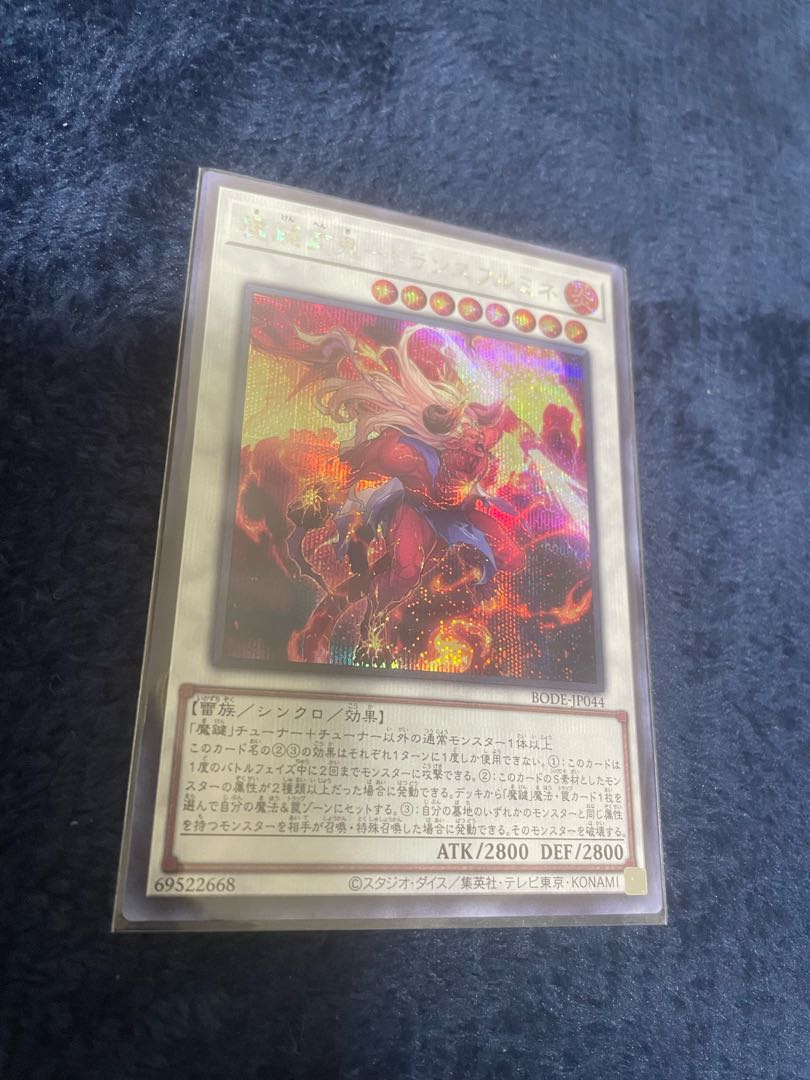 Magic Key Henshin - Transfrumine Secret Rare
