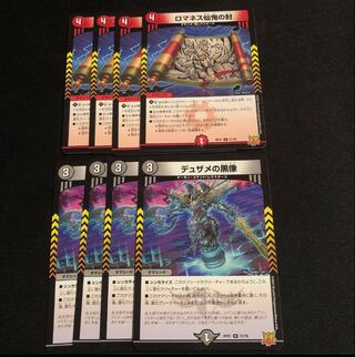 Black statue of Dusame, Romanesque hermaphrodite seal