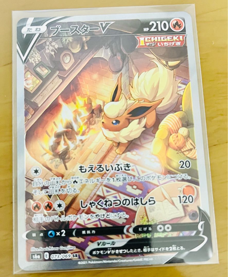 FlareonV(SA) [SR] {073/069} [S6a].