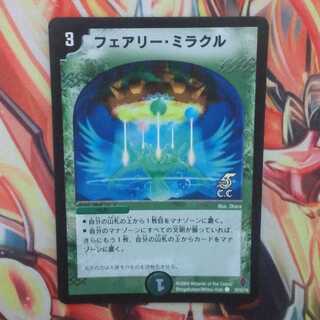 フェアリー・ミラクル ホイルver