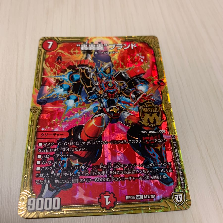 ゴゴゴブランド