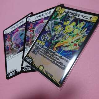 ゾンビポンの助 オファニス