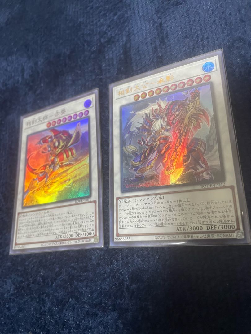 Sangen Daikong - Cheng Kage Ultra Sangen Daikong - Aka Xiao Super