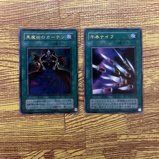 Dark Magic Curtain Thousand Knives Ultra Rare Set