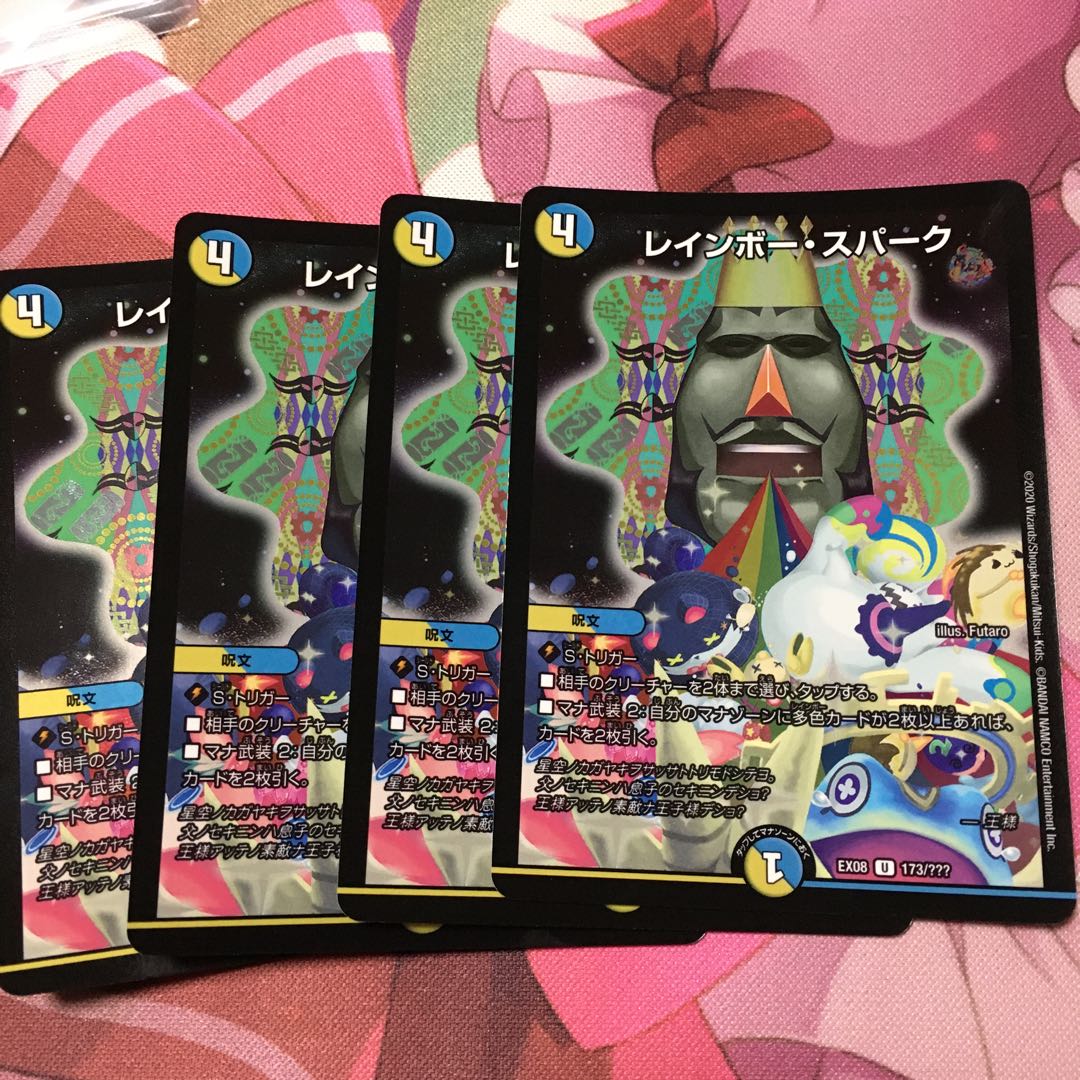 レインボースパーク