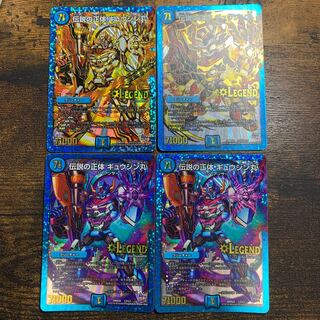 Legendary Identity Gyujinmaru 4 sheets