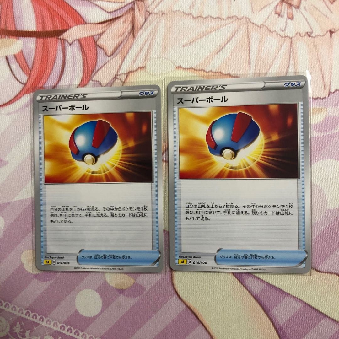 Great Ball TD 2 copies