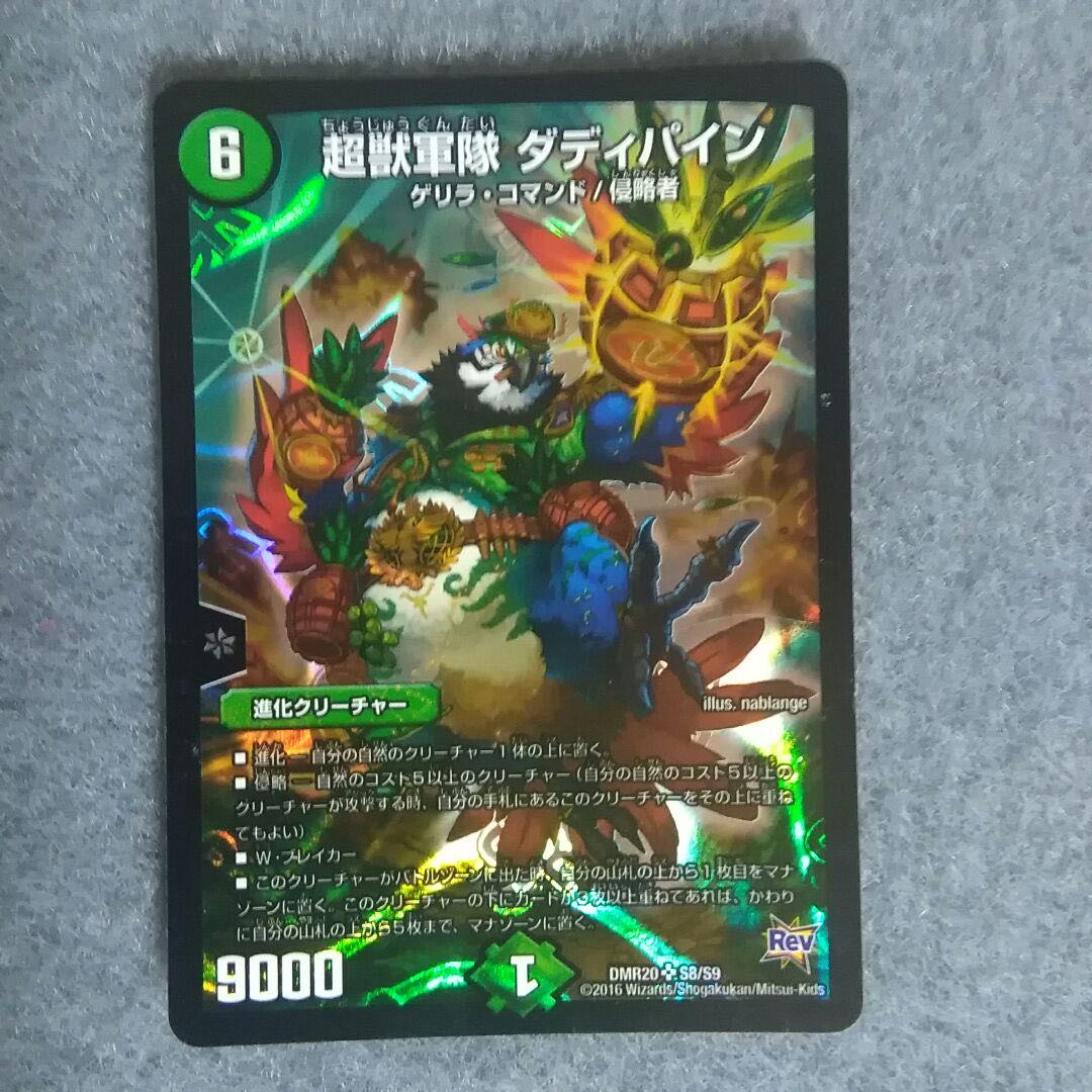 Psychic Beast Army Daddy Pine