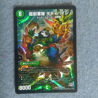 Psychic Beast Army Daddy Pine