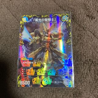 「雷光の聖騎士」(20th銀トレジャー)