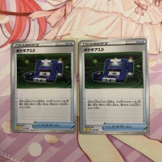 Pokegear TD 2 pieces