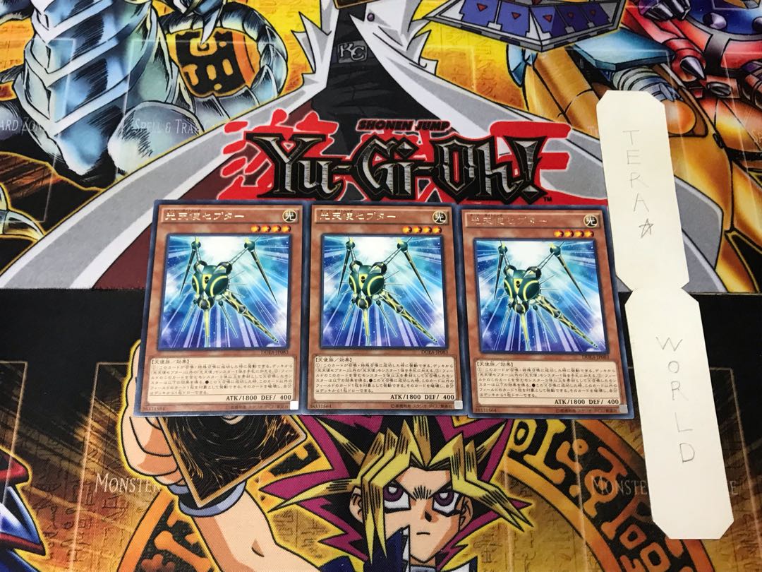 Star Seraph Scepter 4 rare, set of 3 Tera.