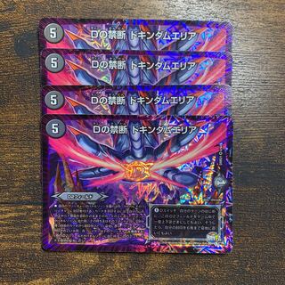 D forbidden Dokindam area 4 sheets