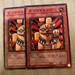 Neko Mane King 2 normal