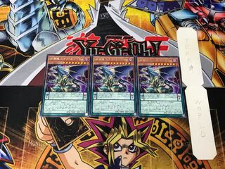 Chaos Emperor, the Dragon of Armageddon 2 rare, set of 3 Tera.