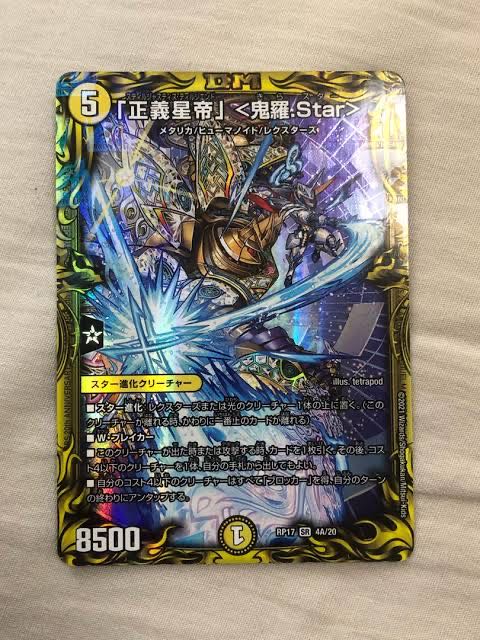 Star" <Onira.Star>(20th SP Rare Spec.)