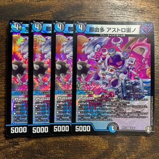 Nayuta Astro-Urano VR 8/95