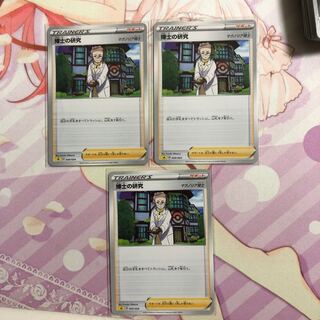 Professor's Research (Professor Magnolia) 3 TDs