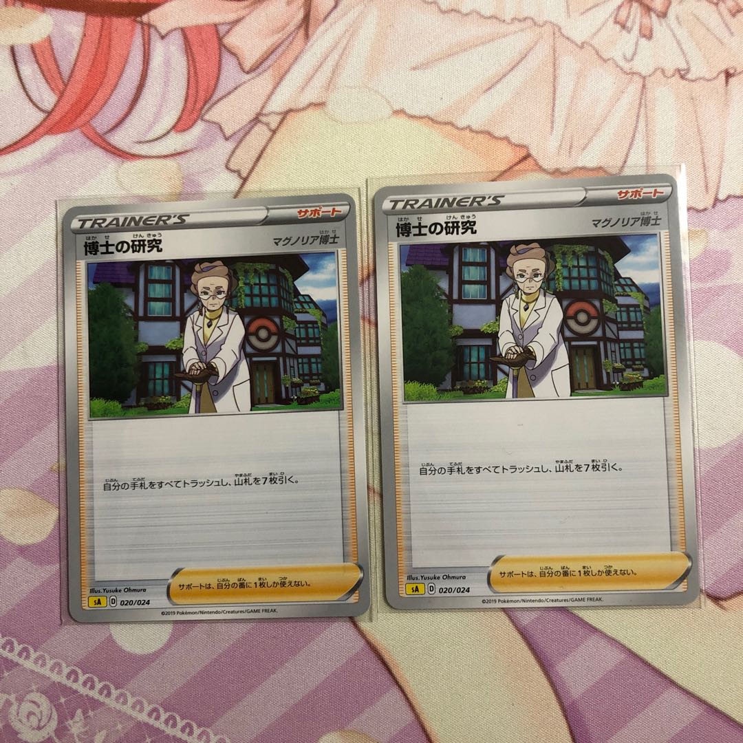 Professor's Research (Professor Magnolia) 2 TDs