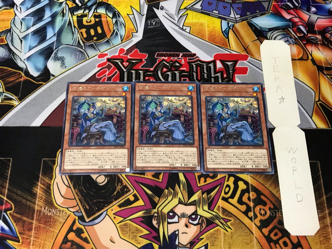 深海のアーチザン 2 レア 3枚セット てら