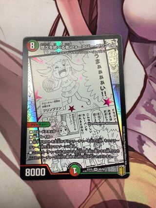 Forever Jigglypuff Seth VR 45/50 1 copy