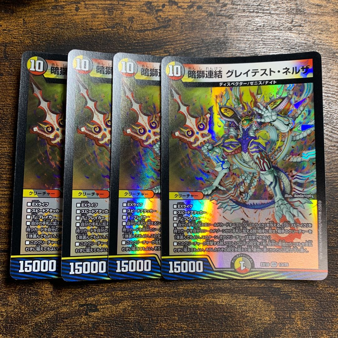 Dark Lion Consolidated Greatest Nerza 4 sheets