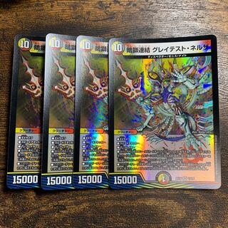 Dark Lion Consolidated Greatest Nerza 4 sheets