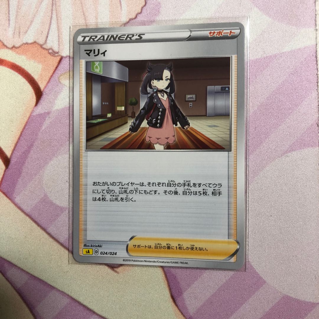 Marnie TD 024/024 1枚