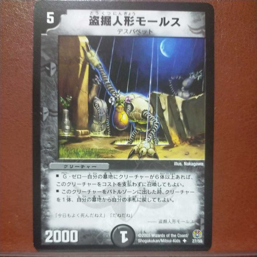 etd2985 set discount stolen doll morse