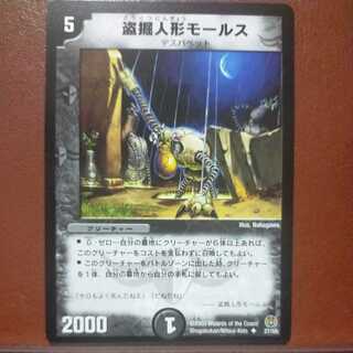 etd2985 set discount stolen doll morse