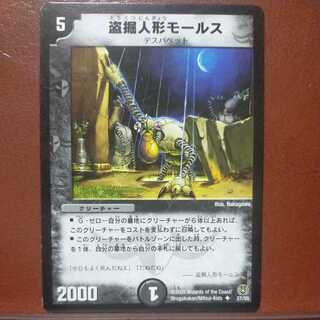 etd2986 set discount stolen doll morse