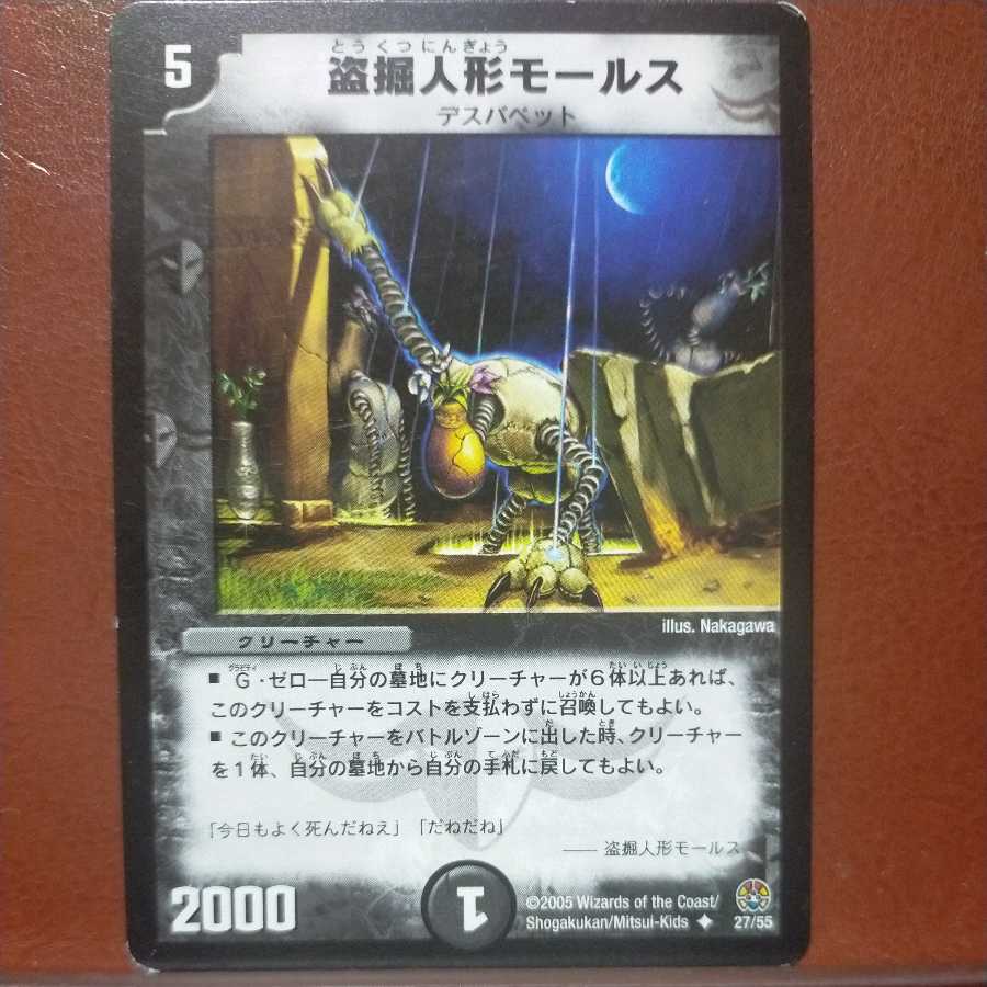 etd2987 set discount stolen doll morse