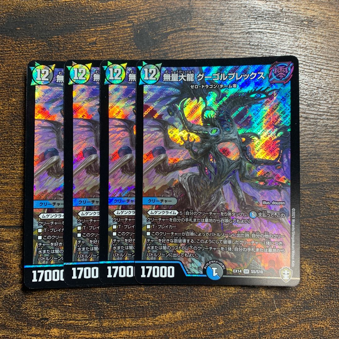 Muryodaiyong Googolplex 4 sheets