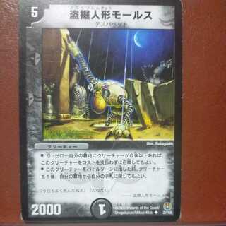 etd2988 set discount stolen doll morse