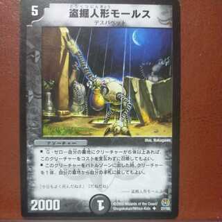 etd2989 set discount stolen doll morse