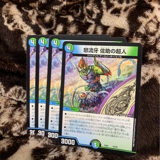 サルトビジャイアント