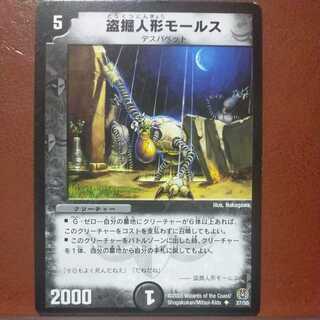 etd2990 set discount stolen doll morse