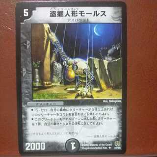 YUNTAN exclusive etd2991 set discount stolen doll morse