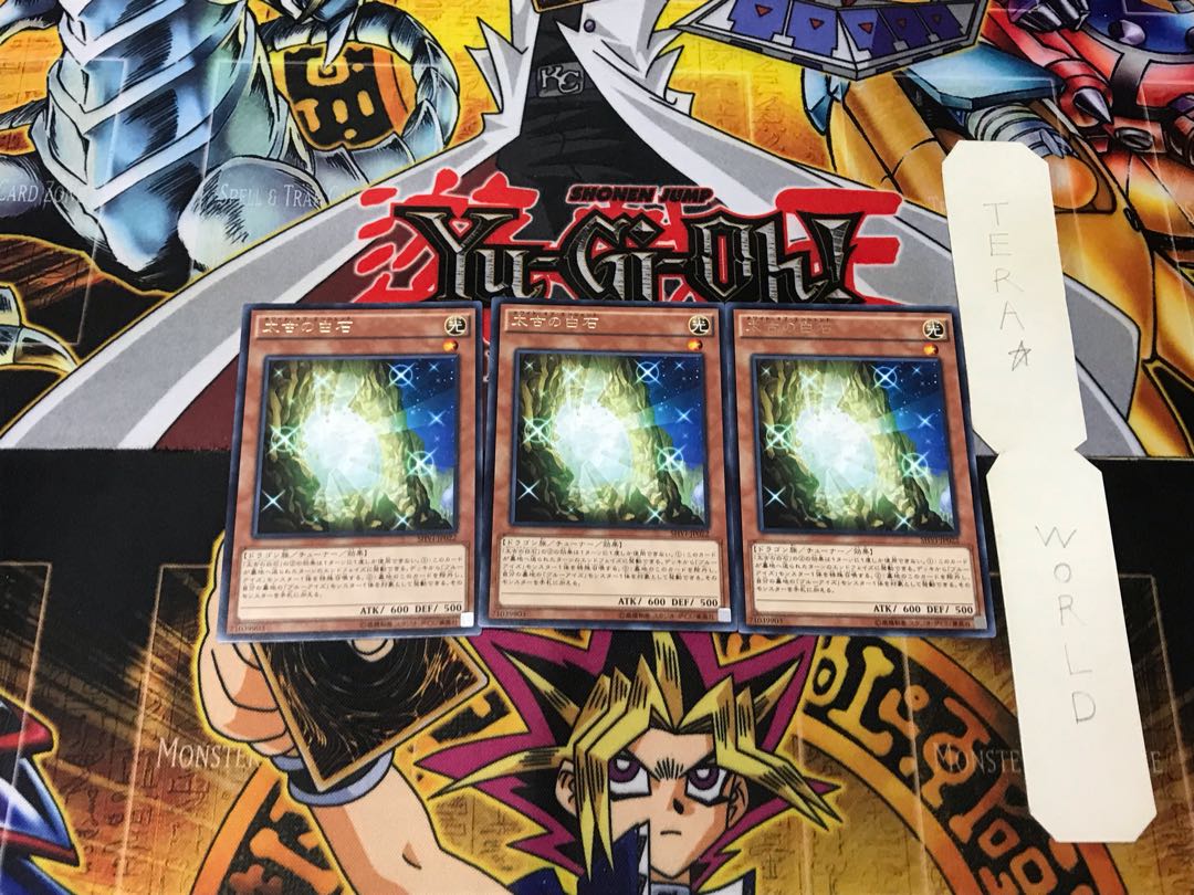 The White Stone of Ancients 4 rare, set of 3 Tera.