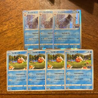 ギャラドス、コイキング