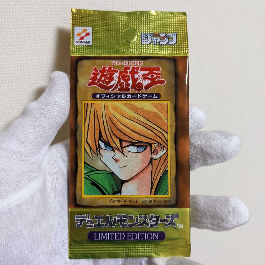 リミテッド・エディション1　デュエルモンスターズ　城之内パック　未開封品