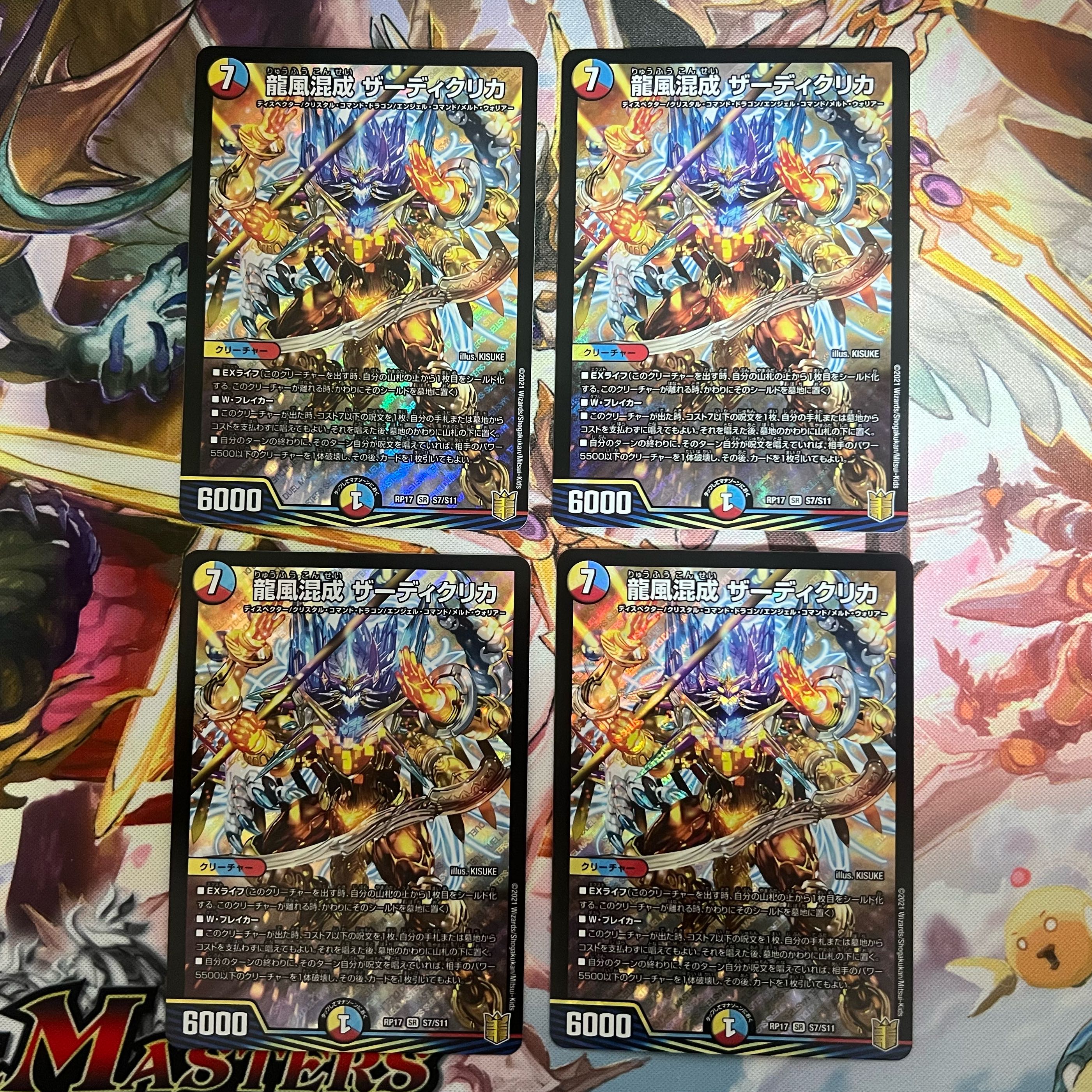 Dragon wind mixed with Zadikurika