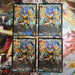 Dragon wind mixed with Zadikurika