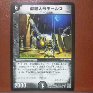 etd2995 set discount stolen doll morse