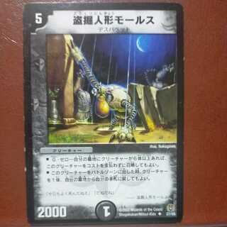 etd2996 set discount stolen doll morse