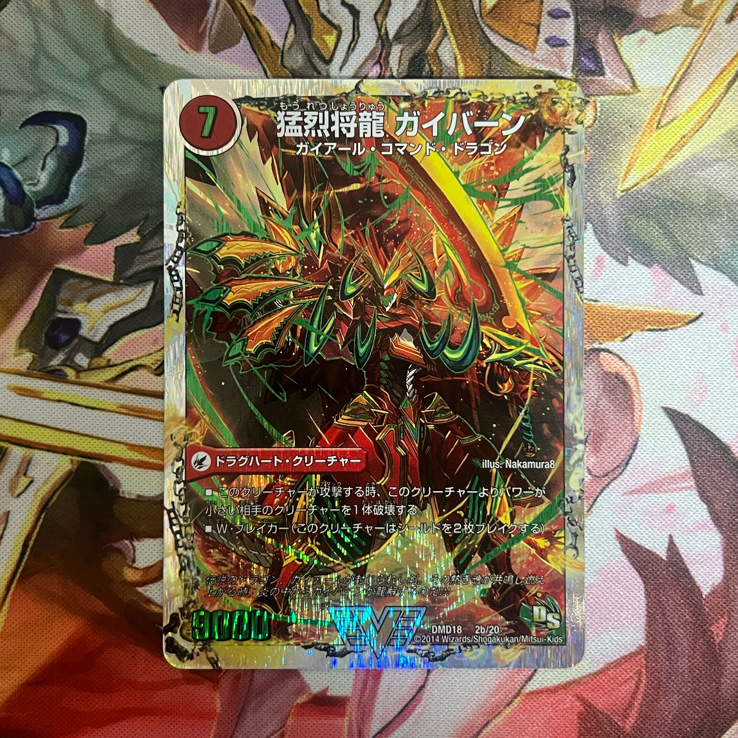 Gaiairu Sword|Gyburn, the Furious Shoguryu (Super Deck spec.)