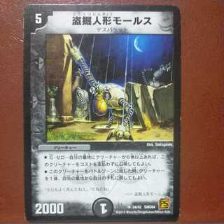 etd2997 set discount stolen doll morse