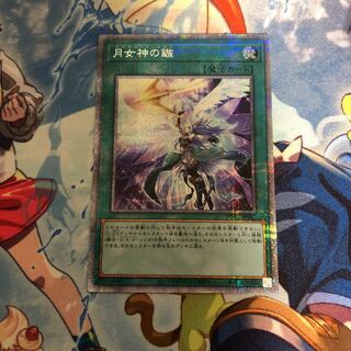 遊戯王　月女神の鏃　アルテミットスレイ　プリズマ　プリシク 遊戯王 EU・英語版 月女神の鏃(アルテミットスレイ)の通販